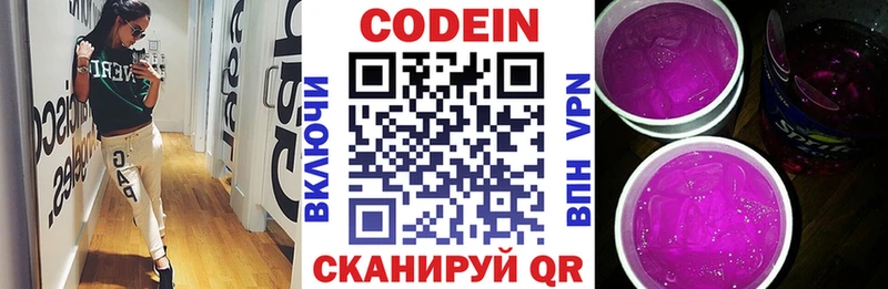 Кодеиновый сироп Lean напиток Lean (лин)  наркота  ссылка на мегу ССЫЛКА  Нижний Тагил 