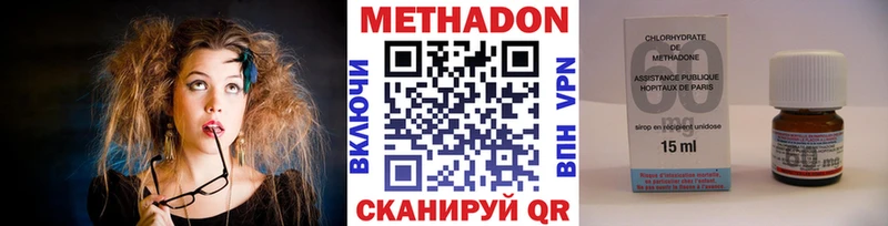 Метадон methadone  Нижний Тагил 